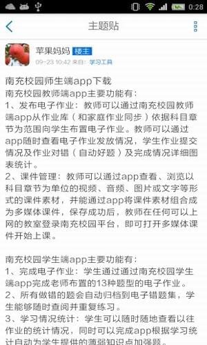 中國校園