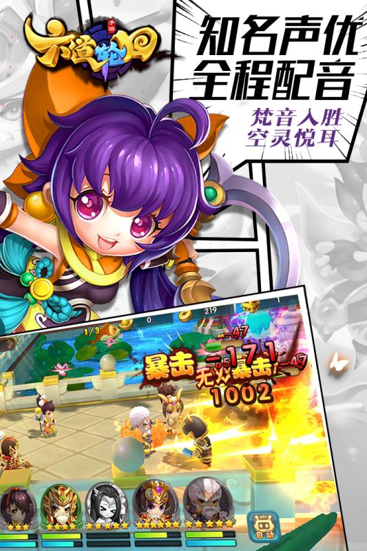六道輪回  九游版