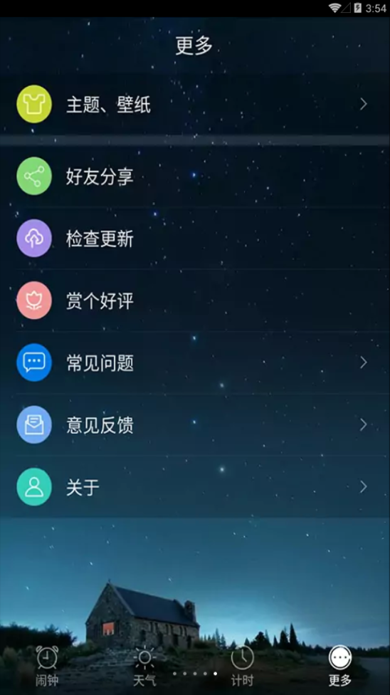 響鈴鬧鐘