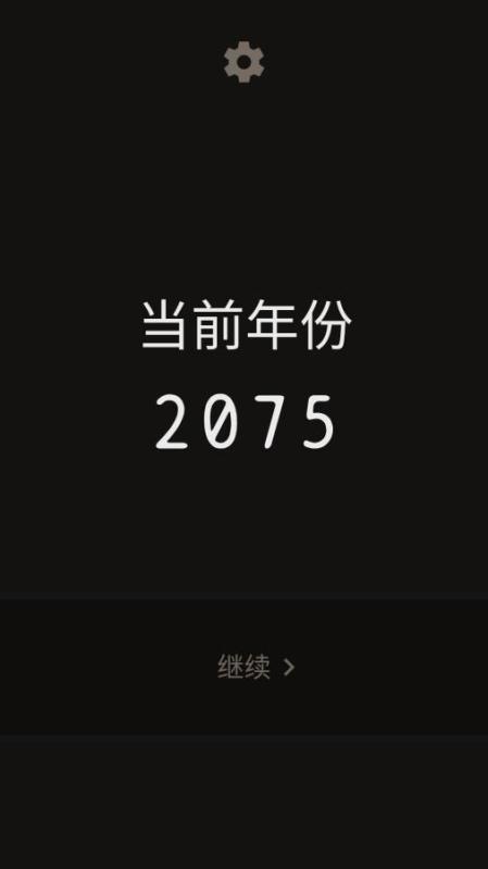 失落：被遺忘的未來