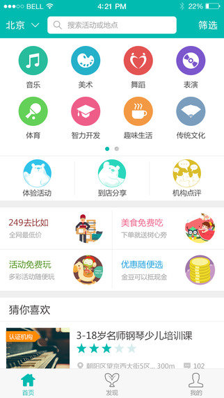 熊孩子識別軟件
