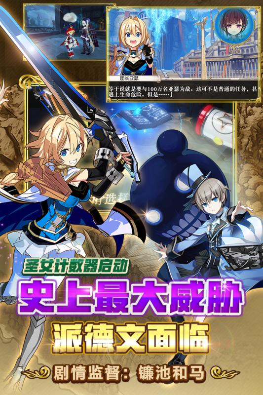 叛逆性百萬亞瑟王  九游版