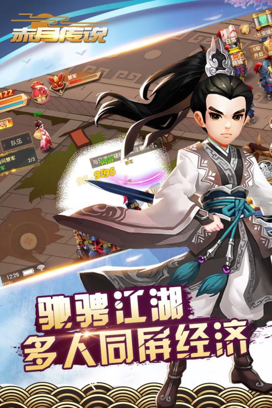 赤月傳說手游