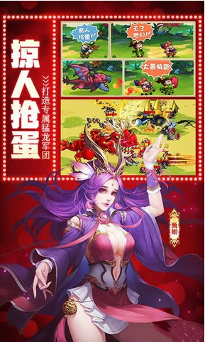 馴龍天下
