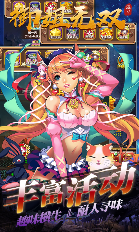御姐無雙