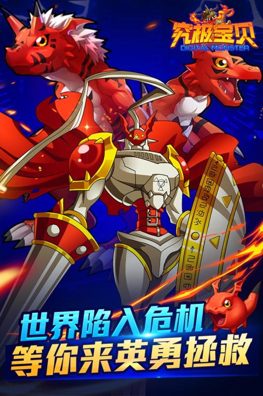 究極寶貝  九游版
