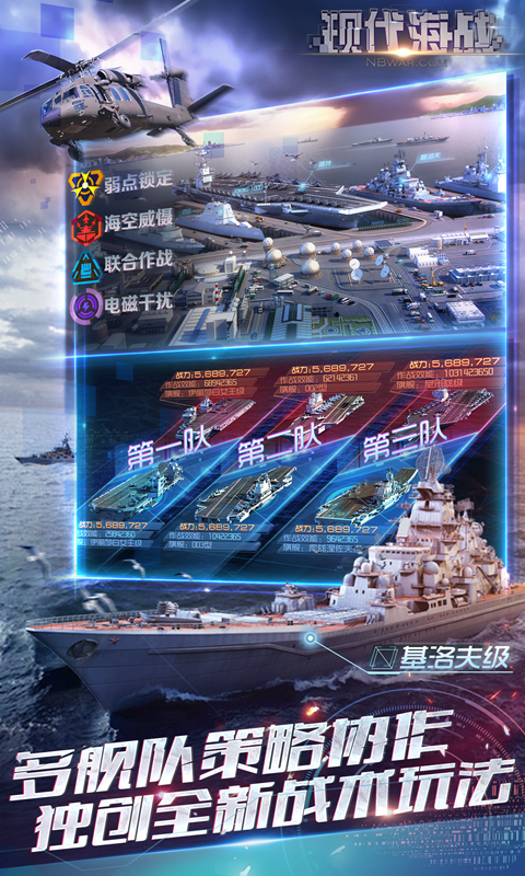 現(xiàn)代海戰(zhàn)  百度版