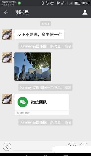 微信增強(qiáng)插件