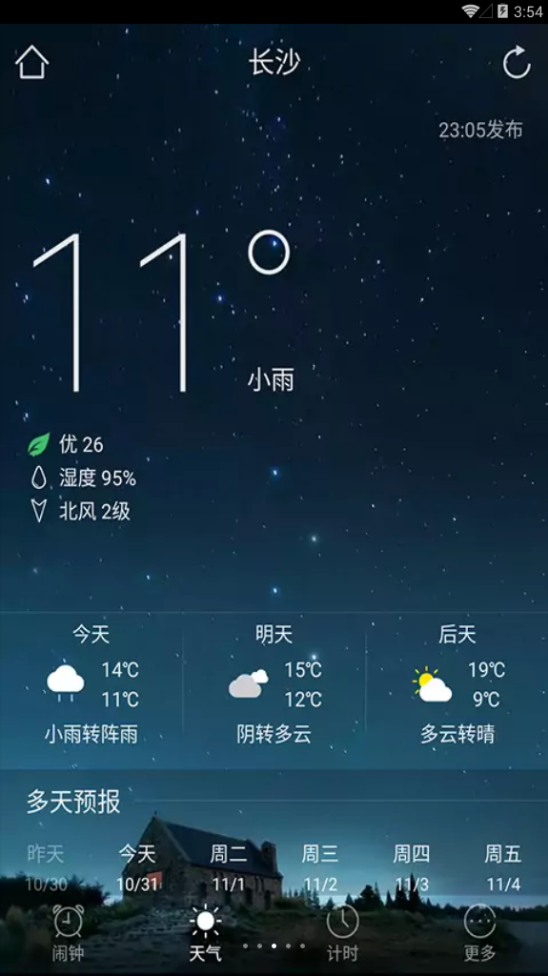 響鈴鬧鐘