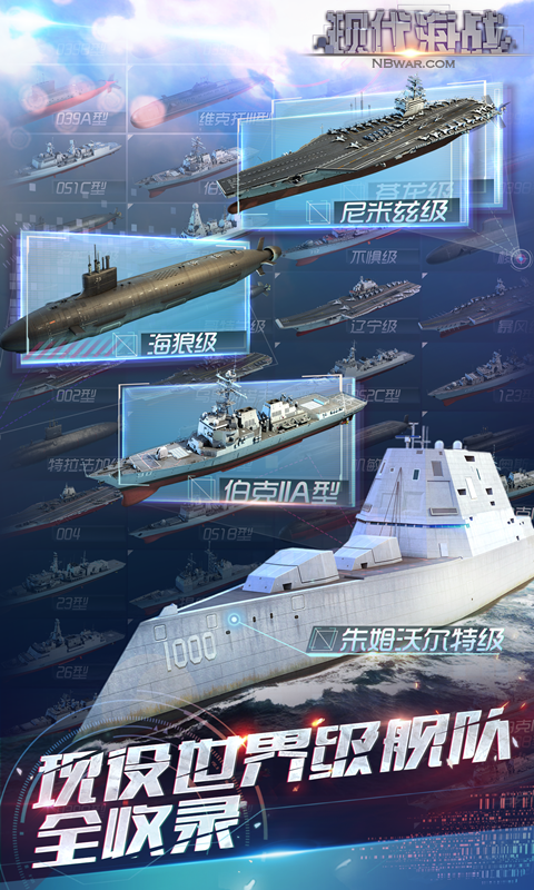 現(xiàn)代海戰(zhàn)  百度版