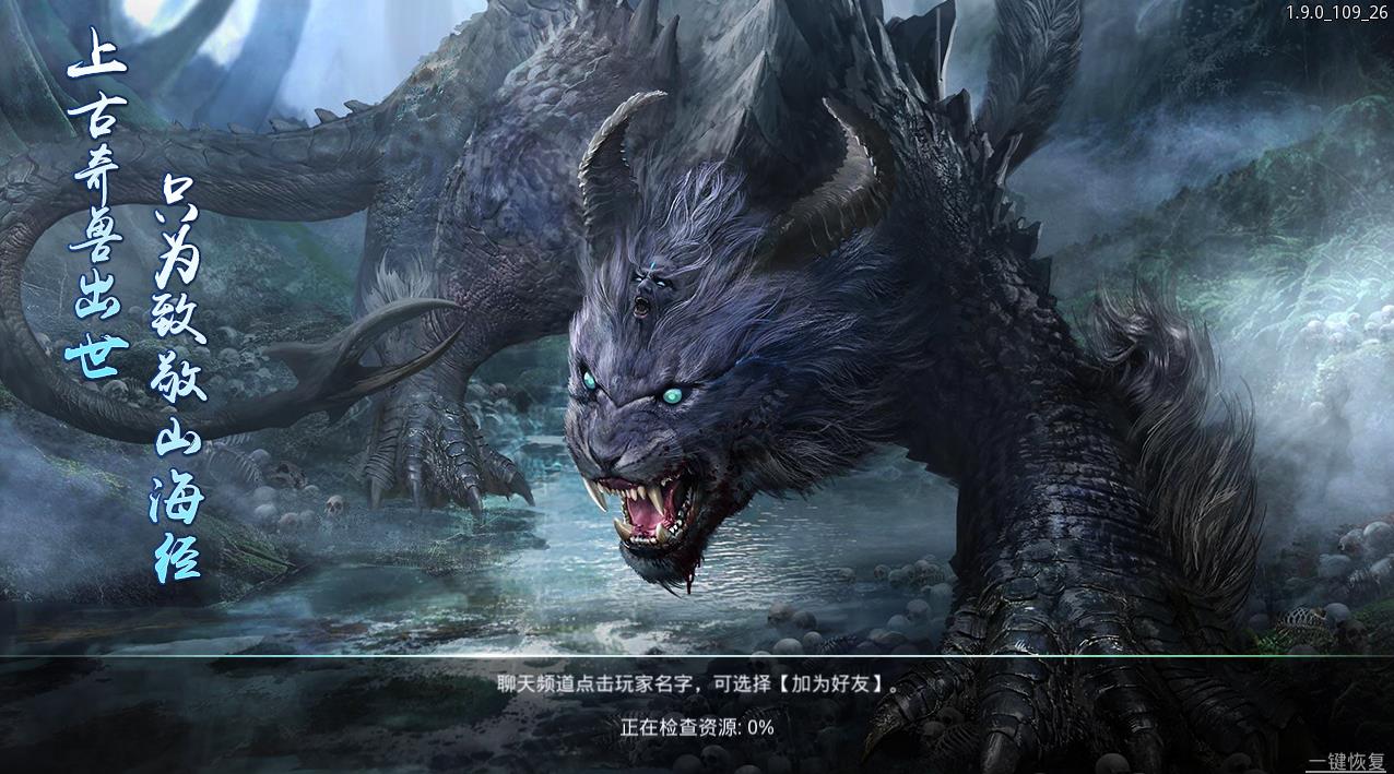 山海經(jīng)之白澤傳說