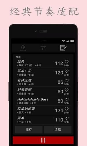 電子節(jié)拍器
