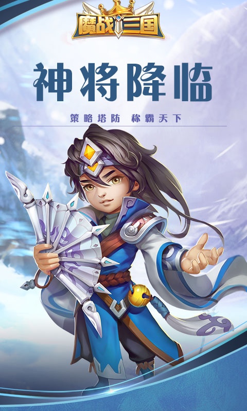 魔战三国online  百度版