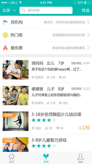 熊孩子識別軟件