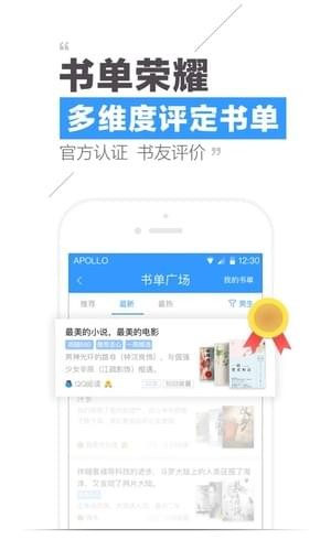 騰訊書城