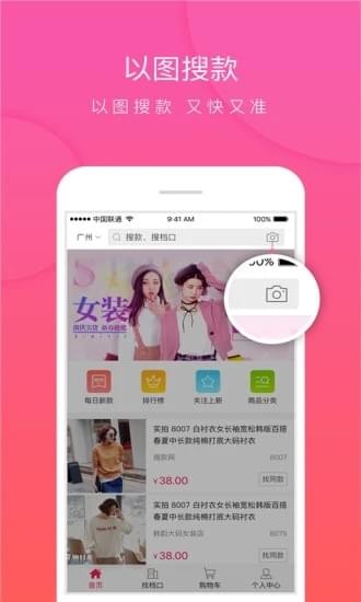 vvic搜款網(wǎng)
