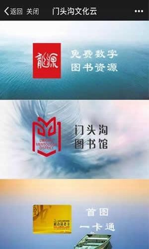 門頭溝文化云