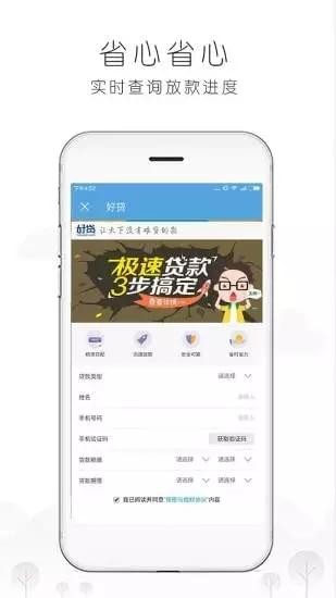 北京公積金管家