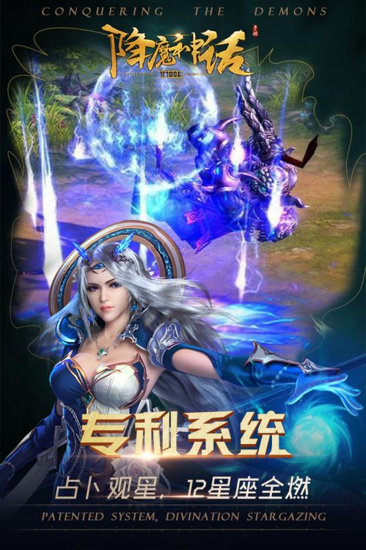 降魔神話  九游版