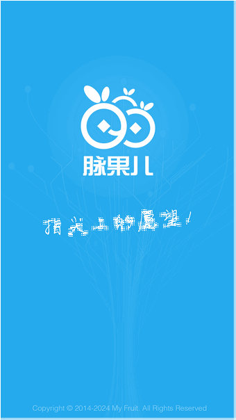 脈果兒