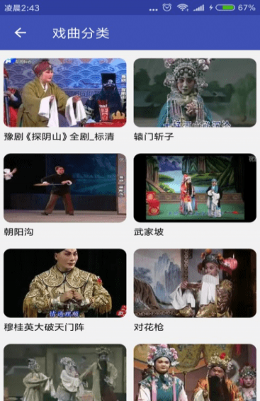媽媽的戲曲