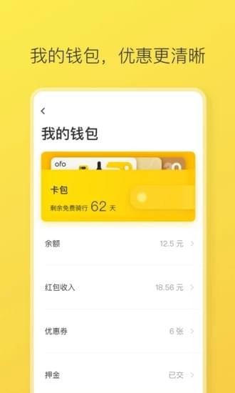 ofo新加坡