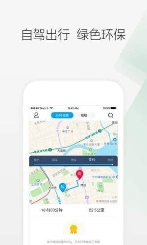 攜程網約車