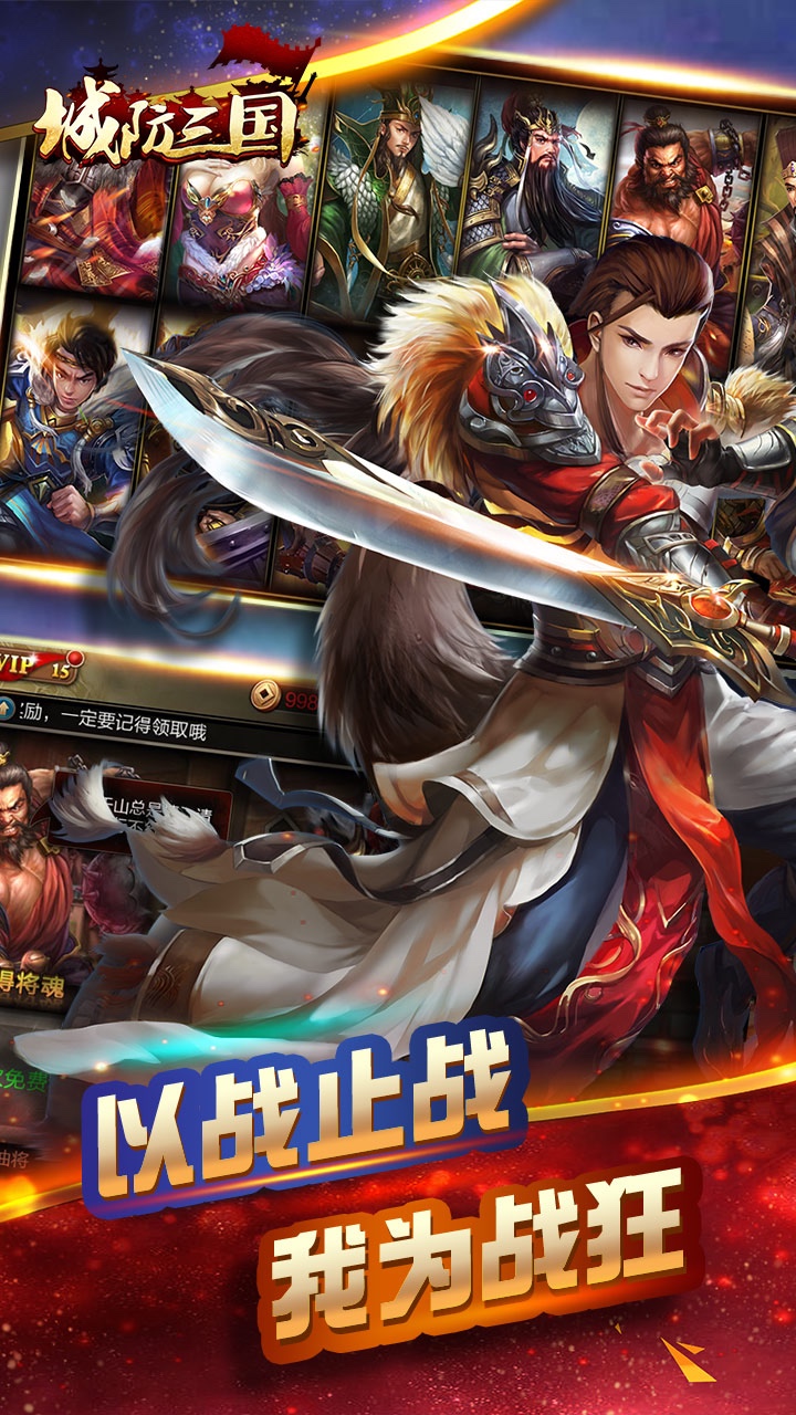 城防三國  果盤版
