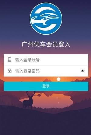 廣州優車