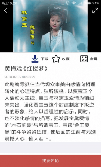 媽媽的戲曲