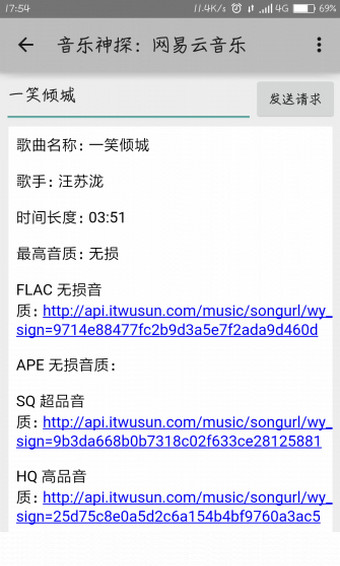 音樂神探