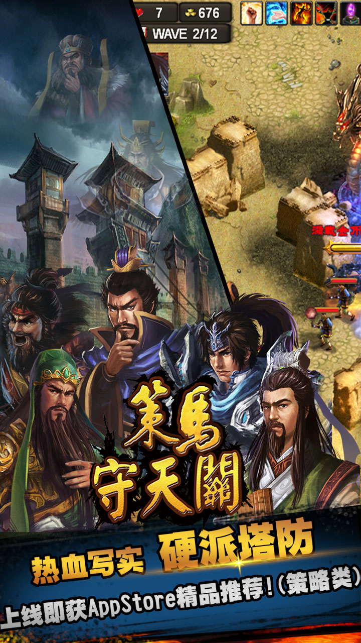 策馬守天關(guān)