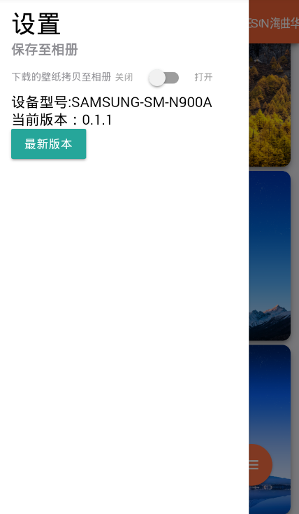 全面屏壁紙