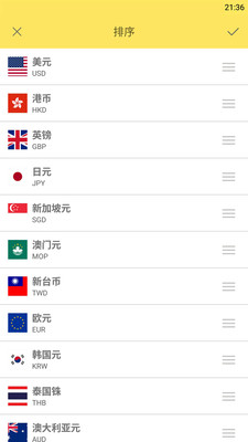 即時(shí)匯