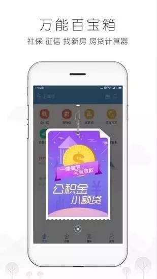 北京公積金管家