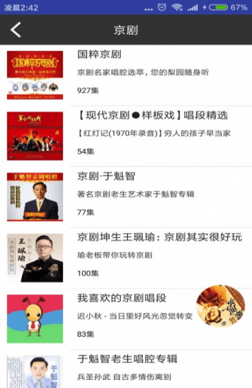 媽媽的戲曲