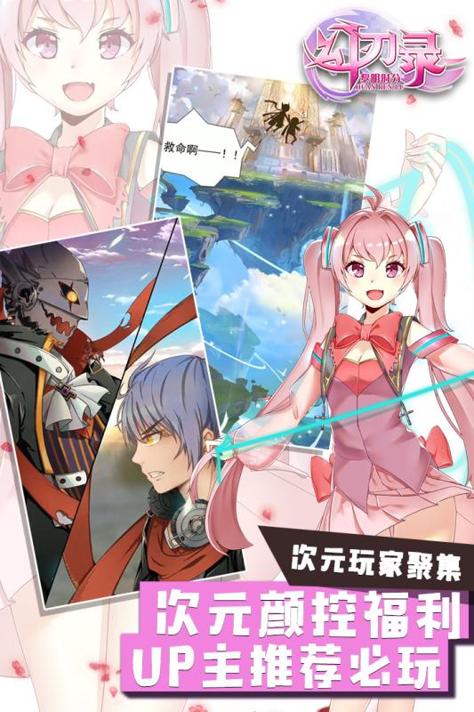 幻刃錄  九游版