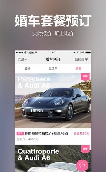婚禮請柬制作