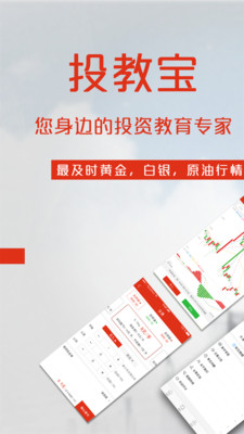 投教寶