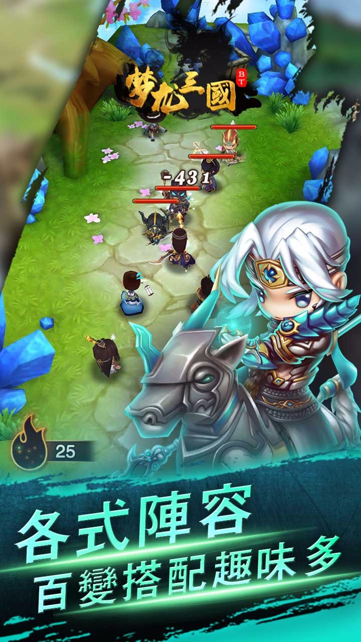 夢龍三國BT  果盤版