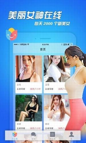 開心果交友