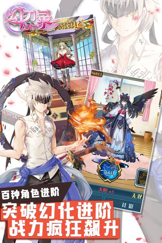 幻刃錄  九游版