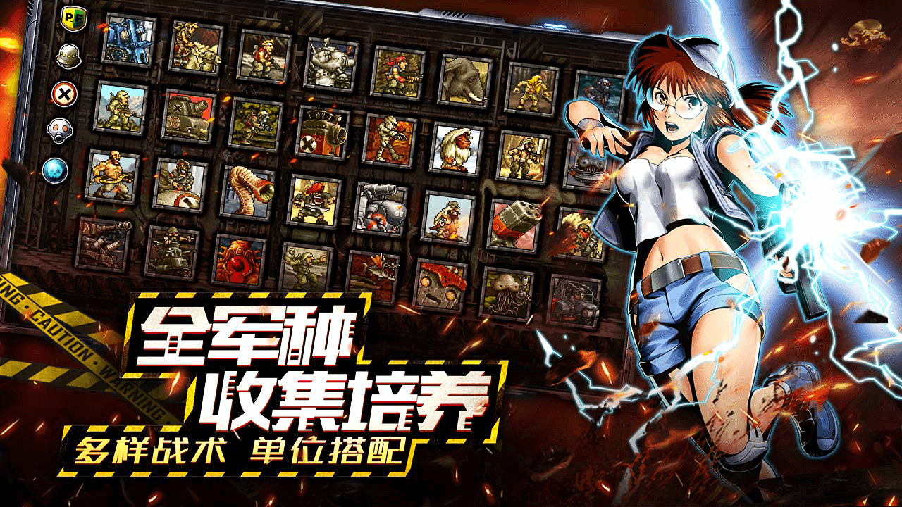 合金彈頭反擊