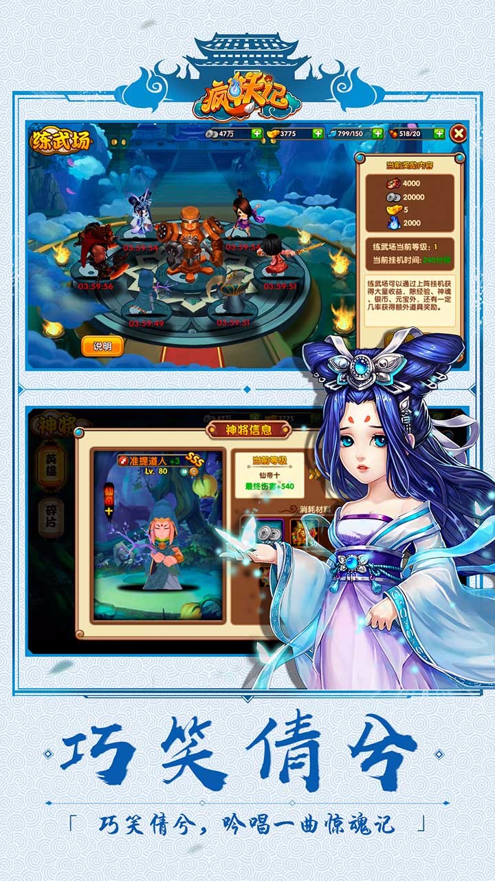 瘋妖記  果盤版