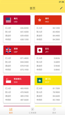 即時(shí)匯