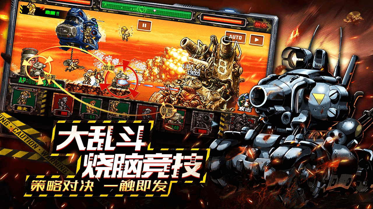 合金彈頭反擊