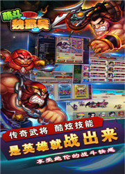 萌斗魏蜀吳