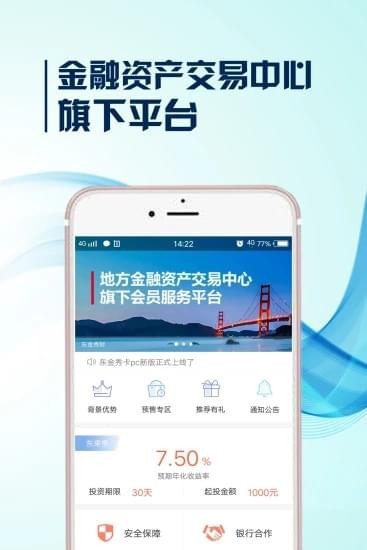 東金秀財