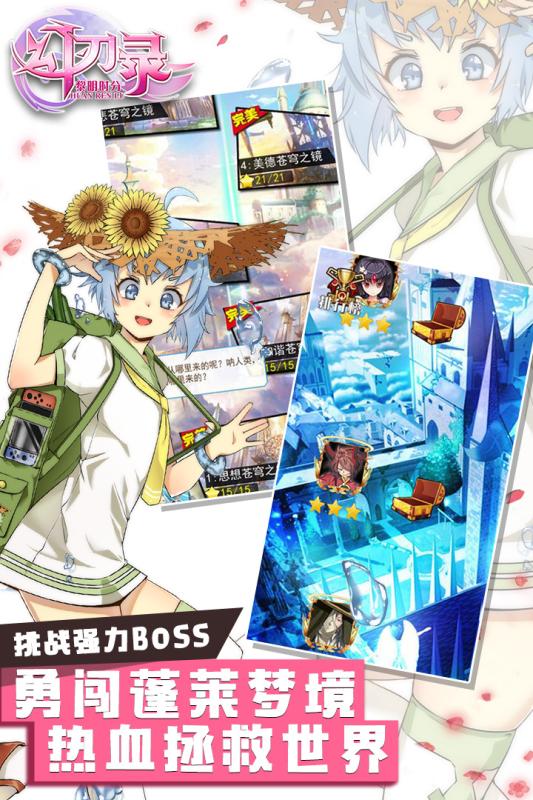 幻刃錄  九游版