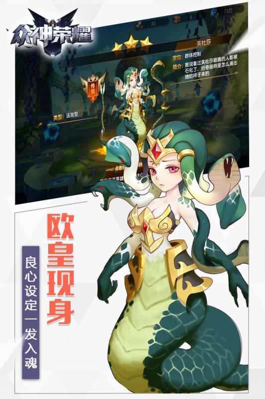 眾神榮耀 快游版